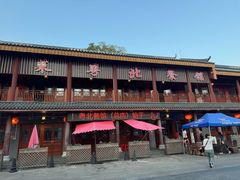 -粤北餐馆