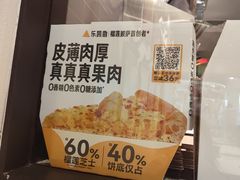 -乐凯撒披萨(南山书城店)