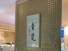 -青瓷火锅料理(西单大悦城店)
