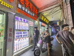 -老字号凉茶(新华南店)