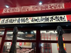 -高嗲嗲·湘味爆炒王(新城科技园店)