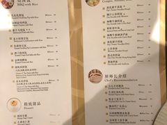菜单-夏宫中餐厅(静安香格里拉店)