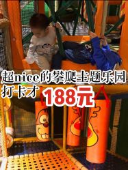 -波比一号儿童乐园(圣熙8号店)