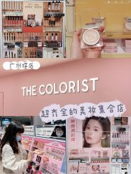 -THE COLORIST调色师