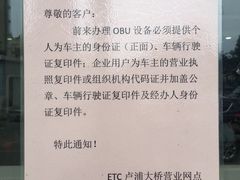 -上海ETC客户服务中心(卢浦大桥网点)