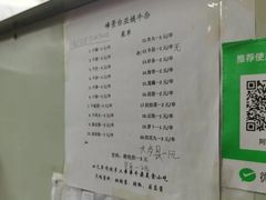 -峰景台亚姨牛杂
