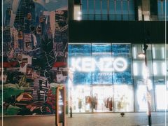 -KENZO(北京三里屯店)
