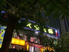 -奎星楼街