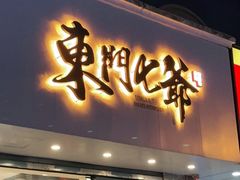 门面-螺世纪螺蛳粉·桂味小排档(裕德店)