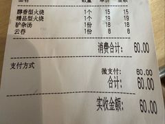 -闫家驴肉老店(华电一校店)