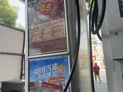 -中国石化(杨思路店)