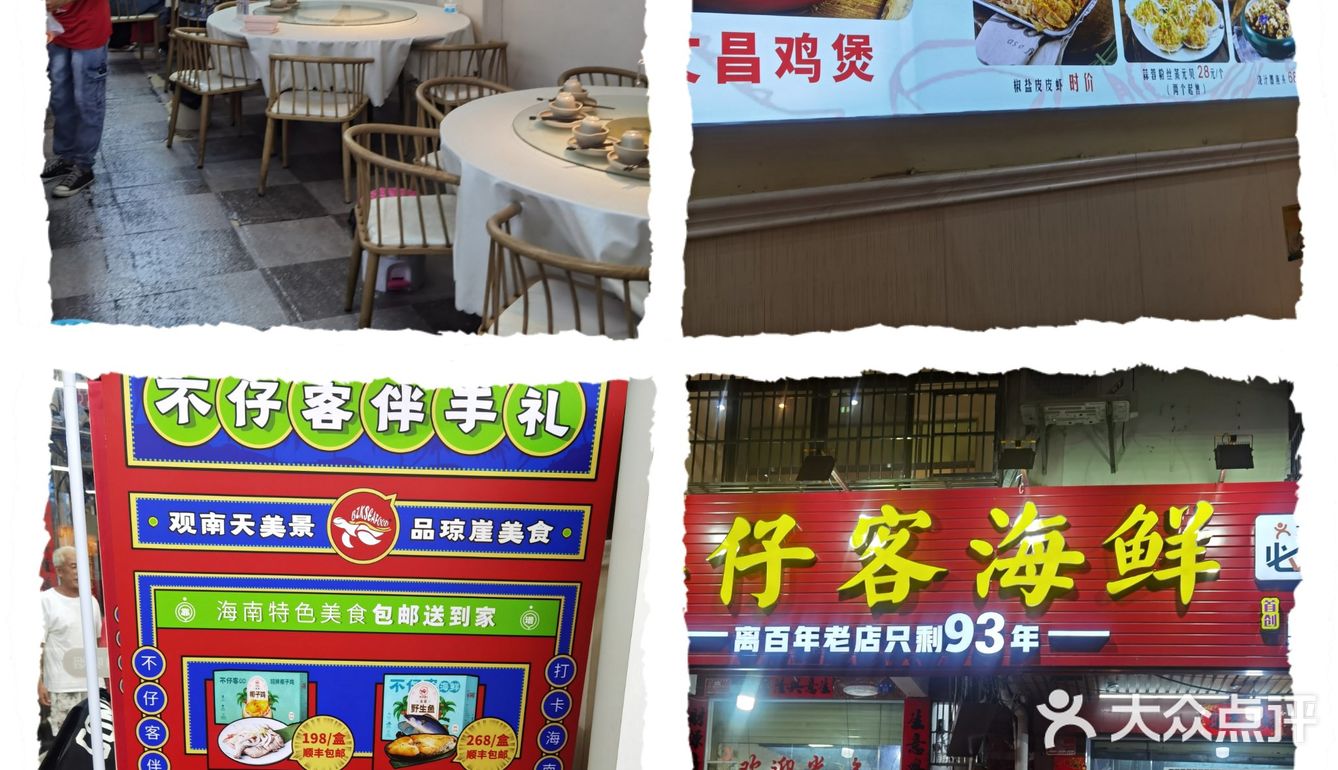 不愧是三亚大众点评必吃榜[加油]