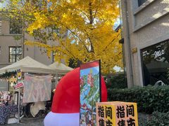 -徐家汇源景区-衡山坊