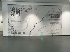 -大芬美术馆