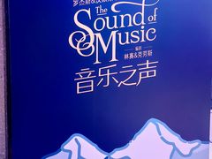 -交通银行前滩31演艺中心