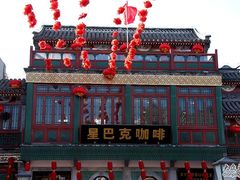 IMG_0410-星巴克臻选(北京前门大街店)