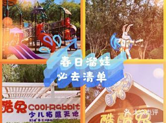 地址：北京市海淀区蓝靛厂路东金源娱乐园内