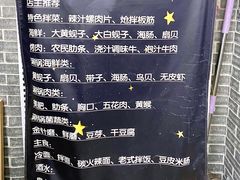 -农民烧烤(延边社区店)