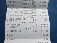 账单-何师烧烤·江湖川菜·30年老品牌(太古里旗舰店)