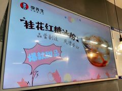 -李先生牛肉面大王(北京平谷步行街店)