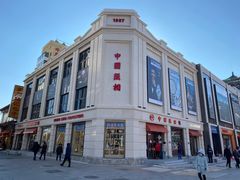 -中国照相馆(王府井店)