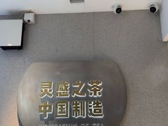 -喜茶(广州荔湾领展广场店)