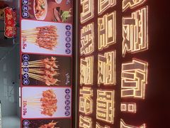 -千禧炸串(明瓦廊店)