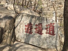 -天津盘山风景名胜区