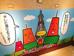 -札幌电视塔