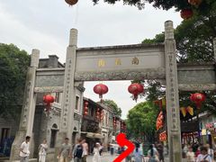 -百饼园(南后街店)
