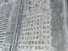 -沈阳站
