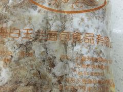-白玉兰食品(甜云店)