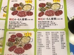 -黑山牛肉汤火锅(花城汇店)