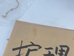 -海星奢选二手奢侈品手表包包鉴定回收寄卖(墨玉南路店)