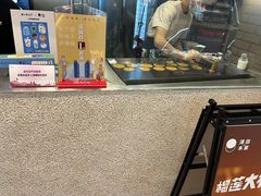 -泽田本家·铜锣烧(美罗城店)