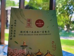 -扬州香格里拉·香宫中餐厅