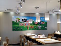 大堂-猪啊牛呀羊啊铜盘烤肉(正大广场店)