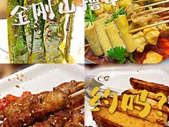 -金刚山烧烤(中山路店)