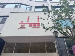-鹏佳腾学生文创