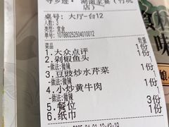 -寻乡迹· 湖南家宴(竹坑店)