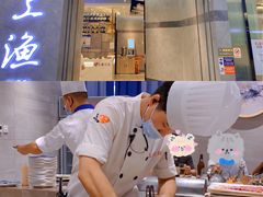 门面-上渔铁板烧(熙悦汇店)