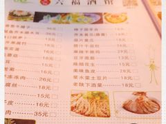 -六福酒馆(秦隆步行街店)