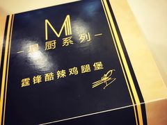 -麦当劳(天津站三店)