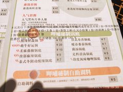 -呷哺呷哺(松北万象汇店)