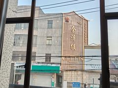 -状元楼(金溪路店)
