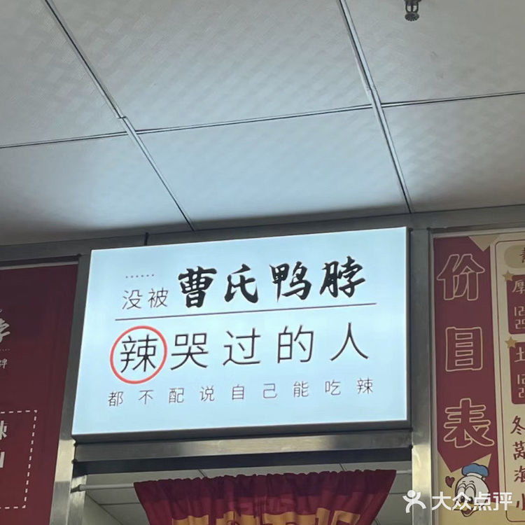 海口新店|曹氏鸭脖来海口了 ！！被辣的直冒汗