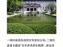 -东京国立博物馆