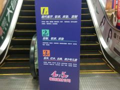 -香江家居品牌工厂批发城