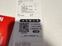 -永和大王(赤峰路二店)