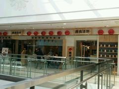 -江南大酒店(上肖墙店)